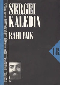 Rahupaik