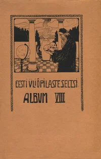 Eesti Üliõpilaste Seltsi Album
