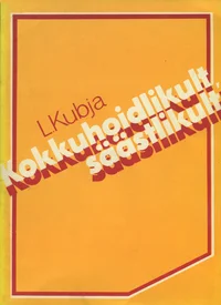 Kokkuhoidlikult, säästlikult