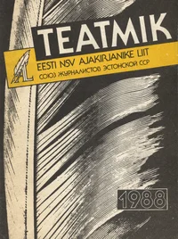 Eesti NSV Ajakirjanike Liit