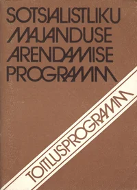 Sotsialistliku majanduse arendamise programm