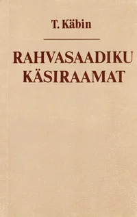 Rahvasaadiku käsiraamat