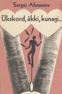 Ükskord, äkki, kunagi...