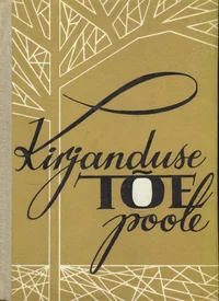 Kirjanduse tõe poole