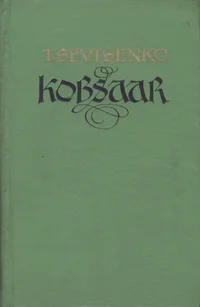 Kobsaar