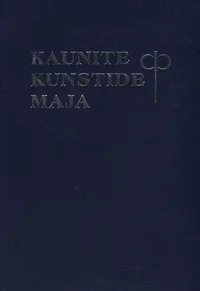 Kaunite kunstide maja