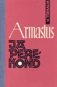 Armastus ja perekond