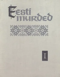 Eesti murded