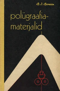 Polügraafiamaterjalid