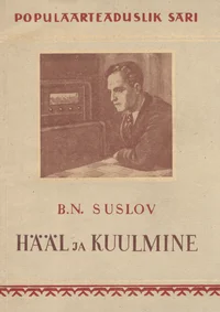 Hääl ja kuulmine
