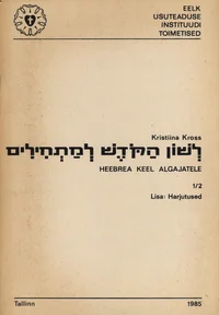 Heebrea keel algajatele