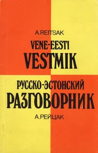 Vene-eesti vestmik