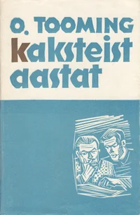 Kaksteist aastat