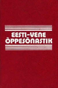 Eesti-vene õppesõnastik