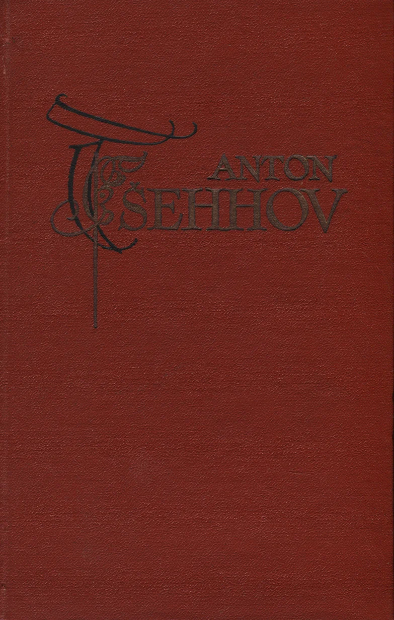 Novelle ja jutustusi - Anton Tšehhov (Eesti Riiklik Kirjastus, 1962). Tumepunane (bordoo) ühevärviline kaas elegantse kalli stiilis kujundusega, kus autori nimi on kujutatud dekoratiivse kalligraafilise kirjatüübiga. Kaunistusena on kasutatud stiliseeritud tähekujulist ornamenti.