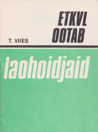 ETKVL ootab laohoidjaid