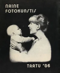 Klubidevaheline näitus «Naine fotokunstis». «Женщина в фотоискусстве». Межклубная выставка