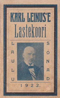 Karl Leinus'e lastekoori laulusõnad