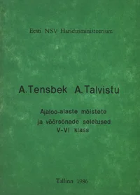 Ajaloo-alaste mõistete ja võõrsõnade seletused V ja VI klassile