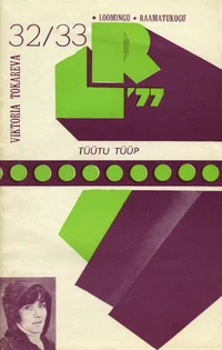 Tüütu tüüp