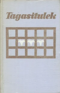Tagasitulek