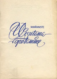Uisutamaõpetamine