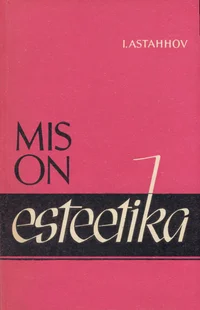Mis on esteetika