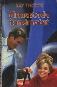 Armastada tundmatut