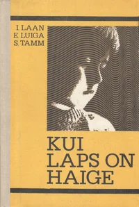 Kui laps on haige
