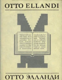 Otto Ellandi