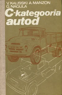 C-kategooria autod
