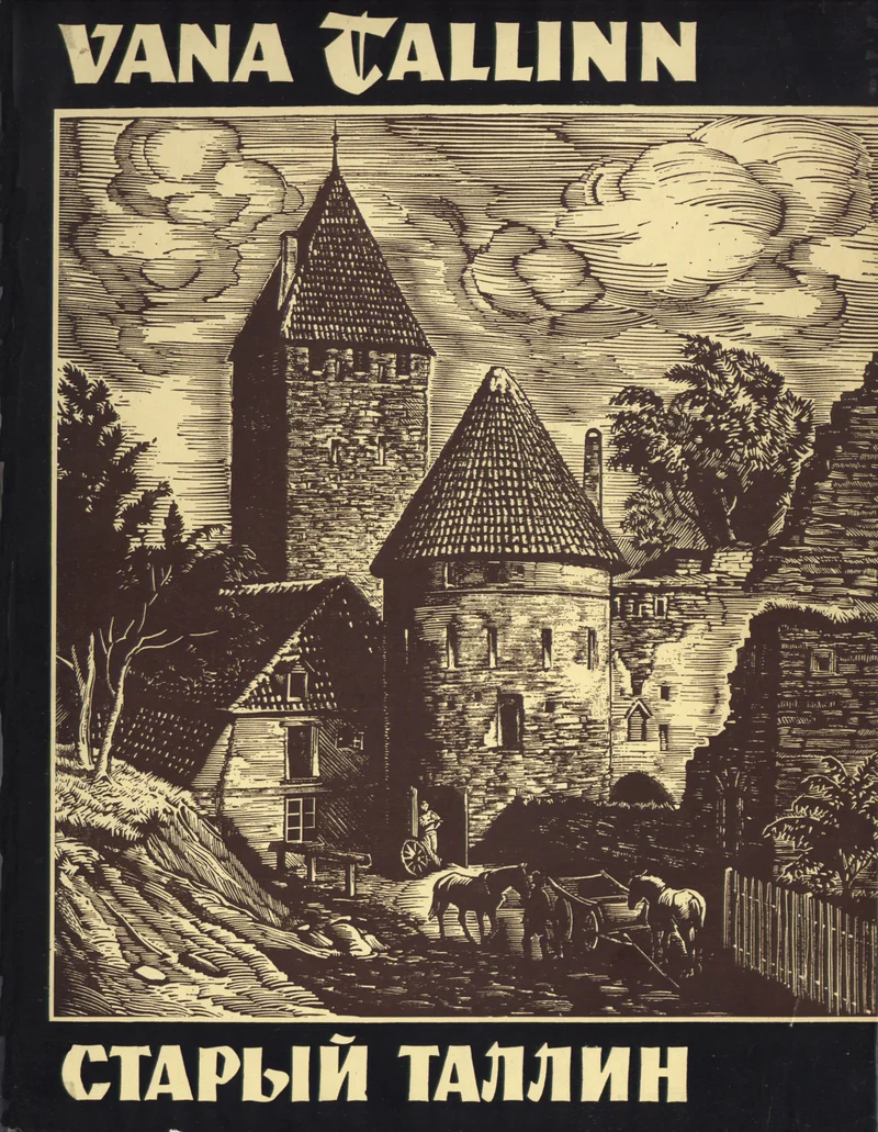 Vana Tallinn. Старый Таллин