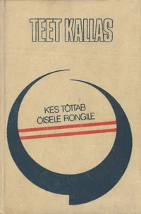 Kes tõttab öisele rongile