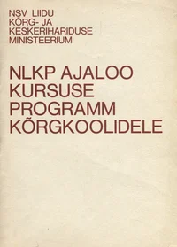 NLKP ajaloo kursuse programm kõrgkoolidele