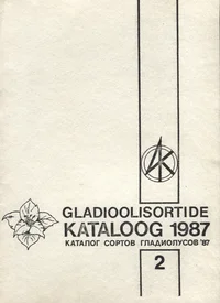 Näituse kataloog