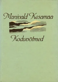 Koduvõtmed