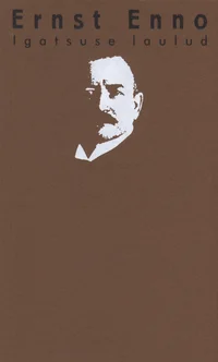Igatsuse laulud. 1896-1934