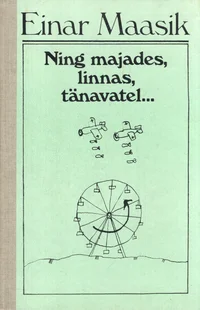 Ning majades, linnas, tänavatel...