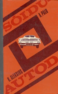 Sõiduautod