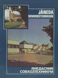 Jäneda Sovhoostehnikum