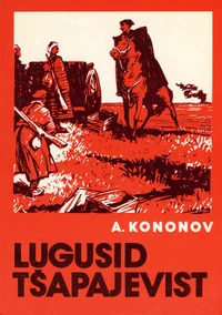 Lugusid Tšapajevist