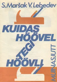 Kuidas höövel tegi höövli