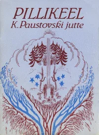 Pillikeel