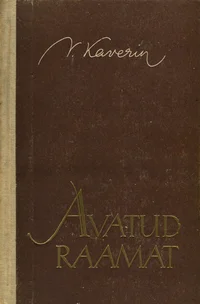 Avatud raamat