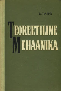 Teoreetiline mehaanika