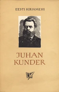 Juhan Kunder