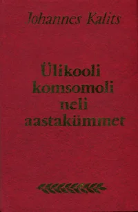 Ülikooli komsomoli neli aastakümmet