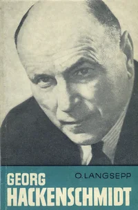 Georg Hackenschmidt