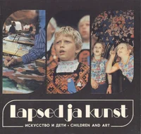 Lapsed ja kunst