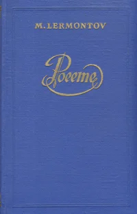 Poeeme